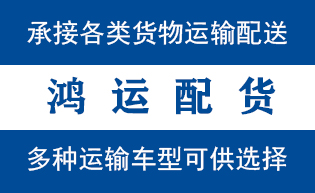 芝罘区物流_芝罘区物流运输_芝罘区货运公司_芝罘区...
